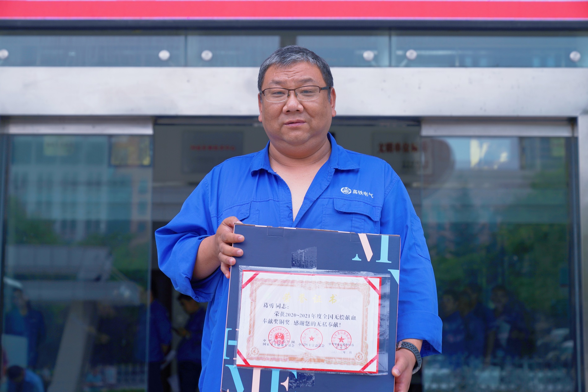 葛勇获奖 - 副本.jpg